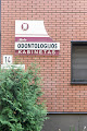 N. Levinos Odontologijos Kabinetas